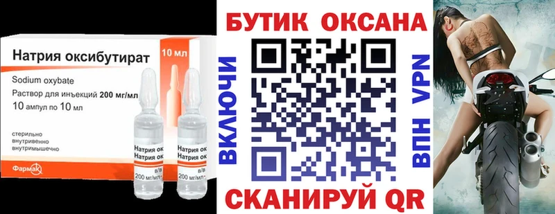 Бутират оксана  KRAKEN ССЫЛКА  Славгород 