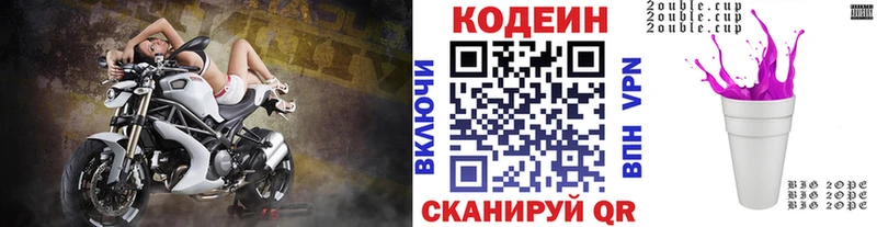 Кодеиновый сироп Lean напиток Lean (лин)  Славгород 