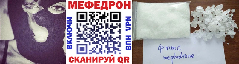 Мефедрон VHQ  продажа наркотиков  Славгород 