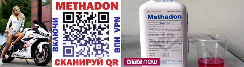 МЕТАДОН methadone  Славгород 