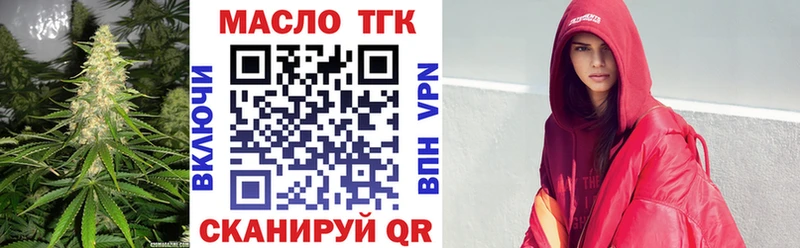 Дистиллят ТГК THC oil  где продают   Славгород 